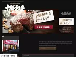 Sites similar to tokachiwagyu.com