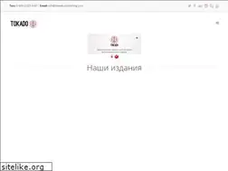 Sites similar to tokado-publishing.com