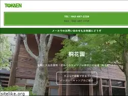Sites similar to tokaen.jp