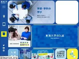 Sites similar to tokai-adm.jp