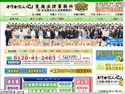 Sites similar to tokai-bengoshi.com