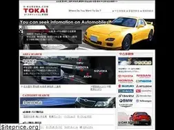 Sites similar to tokai-car.com
