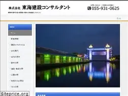 Sites similar to tokai-cc.co.jp