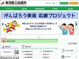 Sites similar to tokai-cci.or.jp
