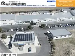 Sites similar to tokai-chem.co.jp