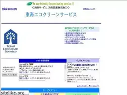 Sites similar to tokai-eco.com