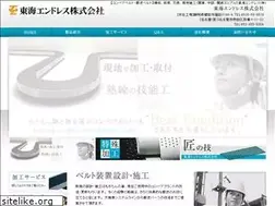 Sites similar to tokai-endless.co.jp