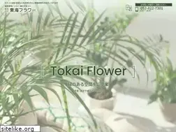 Sites similar to tokai-flower.co.jp