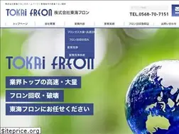 Sites similar to tokai-freon.co.jp