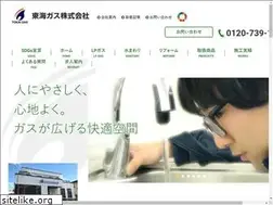 Sites similar to tokai-gas.co.jp