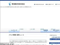Sites similar to tokai-gojokai.com