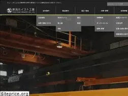 Sites similar to tokai-hoist.com