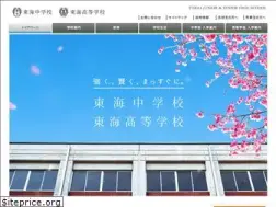 Sites similar to tokai-jh.ed.jp