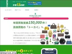 Sites similar to tokai-kaitori.com
