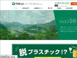 Sites similar to tokai-kasei.co.jp
