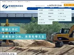 Sites similar to tokai-kk.com