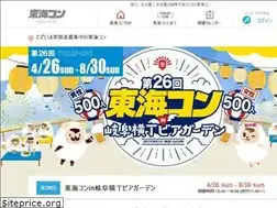Sites similar to tokai-kon.com