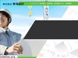Sites similar to tokai-kura.jp