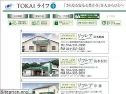 Sites similar to tokai-lifeplus.co.jp