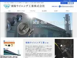 Sites similar to tokai-lining.co.jp