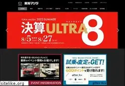 Sites similar to tokai-mazda.co.jp