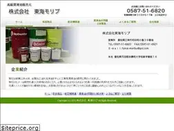 Sites similar to tokai-moribu.co.jp