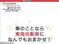 Sites similar to tokai-motors.com