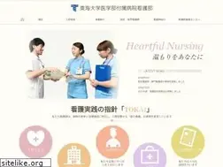 Sites similar to tokai-nurse.jp