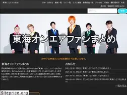 Sites similar to tokai-onair.com