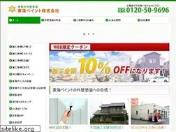 Sites similar to tokai-paint.com