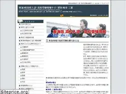 Sites similar to tokai-school.net