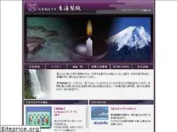 Sites similar to tokai-seiro.co.jp