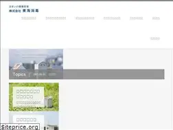 Sites similar to tokai-shodoku.com