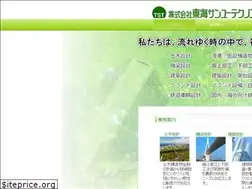 Sites similar to tokai-st.com