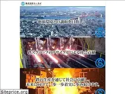 Sites similar to tokai-steel.jp