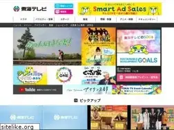 Sites similar to tokai-tv.com