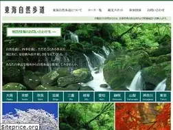 Sites similar to tokai-walk.jp