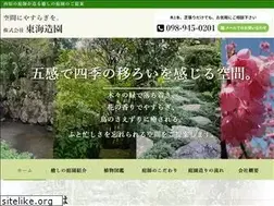 Sites similar to tokai-zouen.co.jp