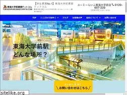 Sites similar to tokaidaigakumaechintai.com