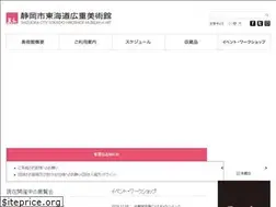 Sites similar to tokaido-hiroshige.jp