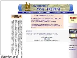 Sites similar to tokaido.or.jp