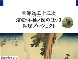 Sites similar to tokaidohouki-project.com