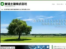 Sites similar to tokaidoken.jp