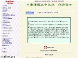 Sites similar to tokaidou.jp