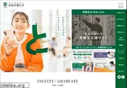 Sites similar to tokaigakuen-u.ac.jp