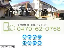 Sites similar to tokaigakuen.net