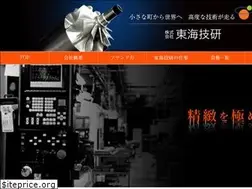 Sites similar to tokaigiken.com