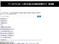 Sites similar to tokaiinfo.net