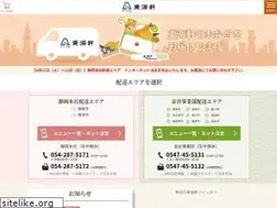 Sites similar to tokaiken.jp