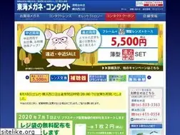 Sites similar to tokaimegane.co.jp